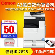 iR2625 2630 A3 copier black and white laser printer composite machine copy scanning all-in-one A4