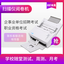 Nanhao cloud reading machine SK4080 school small test computer automatic scanning small answer card reader