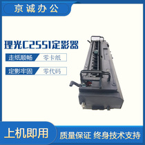 Ricoh C2010 C2030 C2050 C2530 C2550 C2051 C2551 Fixer heating assembly