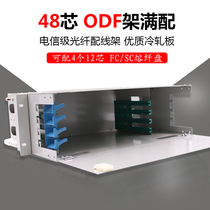 48-core ODF fiber optic distribution frame 48-core ODF unit box 48-core ODF distribution frame full