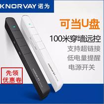 N78C laser page turning pen ppt remote control pen teaching demonstration pen U disk lecture pen projection pen charging
