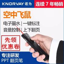 N89 laser projection pen ppt page turning pen mouse remote control pen electronic whip pen demonstrator