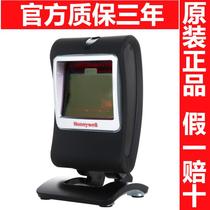 MK MS7580 7580G barcode scanning gun two-dimensional payment cash register platform