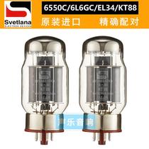 Russian KT88 tube Russian KT88 precise pairing