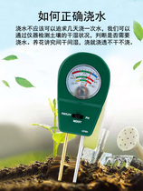 Flowers and plants Soil dry hygrometer detector Fertilizer nutrient speed meter PH value Soil moisture monitor