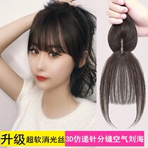 3D air bangs wig film female natural real hair net red fake bangs Ultra-thin incognito comic bangs overhead hair replacement