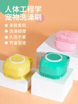 Pet dog bath brush Cat Bath special brush Silicone massage brush cleaning artifact for dog bath supplies