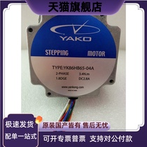 Brand new research and control two-phase 86 stepper motor YK86HB65-04A YK86HB80-04A fit drive 2D68MH