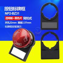 LA38 push button switch sign frame 22mm accessory Y090 blank NP2 sign BZ31 back buckle NP4