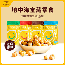 Raw bean revival slow-roasted chickpeas cooked ready-to-eat healthy full-belly fitness meal replacement snacks 85g * 2