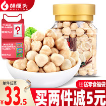 (Voron Hazelnut kernel 175g) snack nuts fried Hazelnut kernel baking new big hazelnut canned nuts