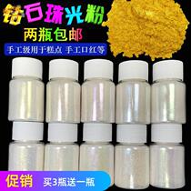 Color Diamond starry sky powder glitter polarized powder pearl powder Phantom color pearl powder Mica powder lipstick Toner
