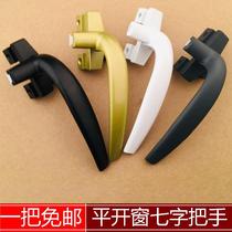 Door and window handle Old push window handle aluminum alloy Casement drive handle casement window handle upper hanging window lock