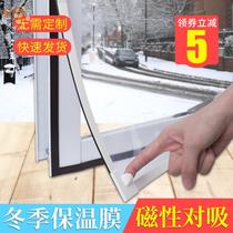 Door and window gap sealing strip window windproof and warm windshield artifact glass layer leak-proof winter curtain soundproof patch