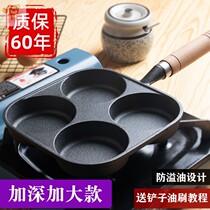  Four-hole breakfast omelette pot Household non-stick pan Flat-bottomed egg dumpling artifact Egg burger pot Gas induction cooker universal
