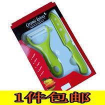 Meidia ceramic planer peeler Fruit knife Ceramic knife Kitchen peel scraper peeler fruit knife