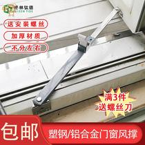 Aluminum alloy doors and windows wind support Plastic steel window limiter Angle adjustable window wind rod safety buckle telescopic support