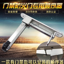 I-shaped sequencer fire door sequencer rubber wheel impact-resistant mute coordination fire door sequencer wear-resistant device