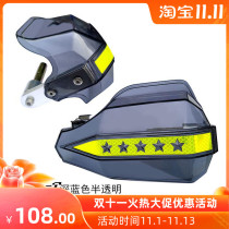 Motorcycle anti-drop handlebar handguard cover windproof and rain gw250 modified aluminum alloy handlebar windproof handbow Universal