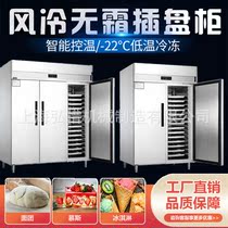 Commercial plug-in-cabinet upright large capacity baking tray cabinet baking mousse frozen fridge air-cooled frost-free insert tray cabinet
