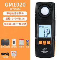 Standard wisdom GM1020 high precision digital illuminance meter luminosity lumens meter light meter