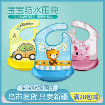 Xinjiang baby eating food bib baby waterproof super soft silicone children children bib saliva pocket