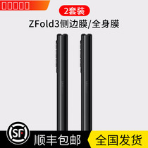 Samsung zfold3 Lateral Membrane Hinge Steel Membrane Folding Screen w22 Cell Phone Membrane fold2 Steel Lens Membrane High Definition Full Package Back Membrane w22 Middle Shaft Protection Cling Film Suitable