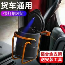 Large truck Dongfeng Tianlong Flagship kx560 Ashtrays TRUCK CARRYING HOLDER SUSPENDED MULTIFUNCTION SPECIAL DECORATION