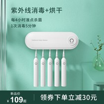Xiaomi toothbrush sterilizer drying UV sterilization rack toilet non-punching electric rack storage box