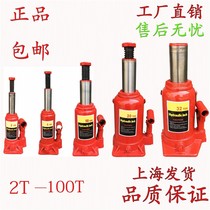 Vertical hydraulic truck jack 5T10T20T 2T 5T 10T 20T 32T 50T Auto repair tools
