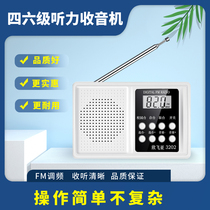  Xinfiya Level 46 radio English listening test for college students Level 6 FM FM Level 3 Level 4