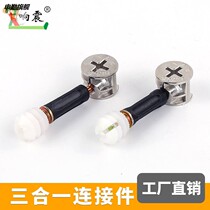 20 sets of furniture hardware three-in-one connectors clothing cabinet bed fasteners screws eccentric wheel nut assembly accessories