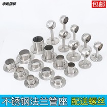 Wardrobe clothes bar holder stainless steel pipe holder clothes bar base flange seat towel bar accessories