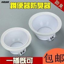 Squatting pan deodorizer Odorizer Squatting toilet Deodorizer Seal Deodorant plug Core Toilet Squat Pit Cover