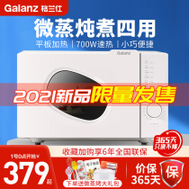 Galanz microwave oven household machinery flatbed 20-liter small retro mini commercial light Furnace official flagship