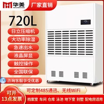 High power dehumidifier Industrial Commercial Factory Pool Bay Dryer Distribution Room Industrial Pumping Machine