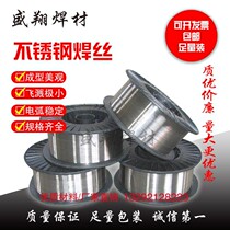 Manufacturers direct delivery of stainless steel gas-guaranteed solid core welding wire 304 3083093163102209 disc straight strip