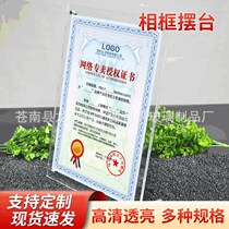 Acrylic photo frame crystal table authorized license display stand certificate photo frame 12 inch business license frame