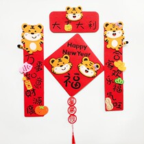 Year of the Tiger Spring Festival 2022 Tiger couplets cartoon Three-dimensional cute felt cloth Spring Festival decoration creative new