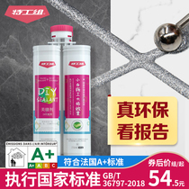 Special agent group Beautiful seam agent Beautiful seam glue Tile floor tile special floor heating available caulking agent waterproof and mildew household