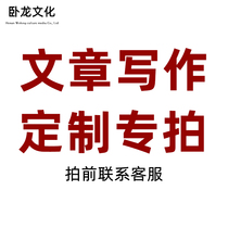 Article customization