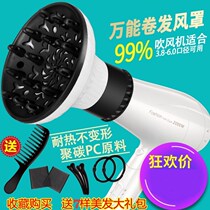 Xiaomi Panasonic Baker Generation Hair Dryer Drying Hood Styling God Instrumental Roll Hair Cylinder Universal Flying Cowind Hood Curly Hair