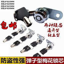 Electrical box turn tongue lock flat round bullet lock plum copper key iron box letter box lock tool lock
