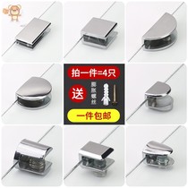 Fixed tempered opening thickened 304 stainless steel glass clip bracket Partition layer plate glass door card clip bracket free