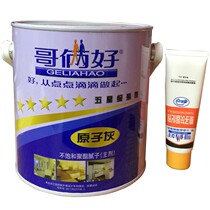 Bros good 306 atomic ash iron iron putty filling putty 2kg lacquer putty decorative putty