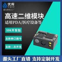 E4000Y QR code scanner embedded barcode recognition engine read head microcontroller scan code module
