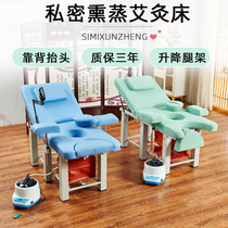 Private beauty special bed beauty therapy gynecological medical examination bed care rinse moxibustion fumigation bed beauty salon special