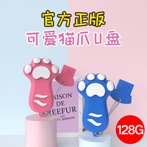 (Official genuine) U disk 128g cute cartoon cat claw creative USB flash disk mobile phone computer dual-purpose large-capacity fast transmission high-speed mini doll U disk male and female college student customization