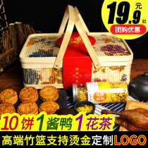 Qiao Xiaoer Bamboo Basket Mooncake Gift Boxed Milk Yolk Lotus Rumen Mid-Autumn Festival Gift Group Purchase Custom logo