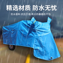 Elderly electric tricycle Longxin Wanhu Baodao Futian car cover rainproof car jacket rain poncho Emma bird car cover